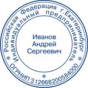 Печати для ИП в Нижнекамске