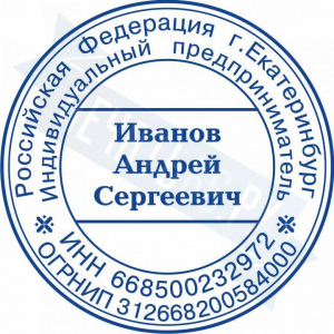 Макет стандартной печати для ИП №90