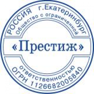 Печати для ООО в Нижнекамске Печати для ООО в Нижнекамске
