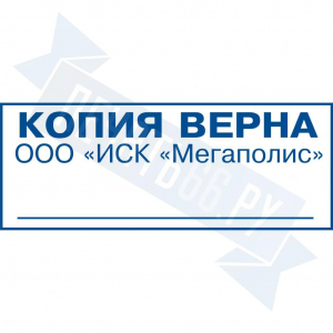 Макет малых штампов №3